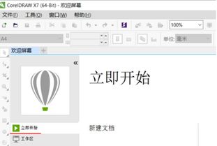 cdr是什么文件格式