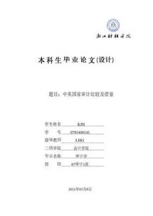 毕业论文一般格式怎样?