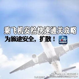 火柴可以带上飞机么??