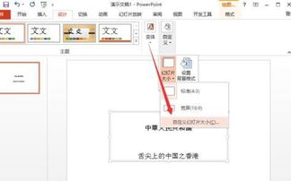 ppt的标准尺寸是多少?