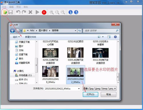 如何去除图片上的水印