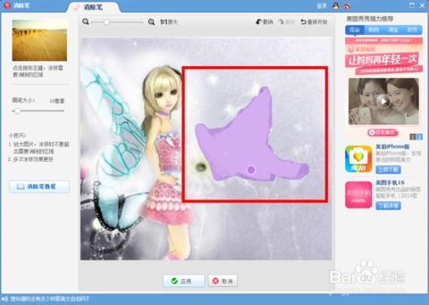 手机上怎么制作相片