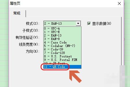 excel表格制作怎么做二维码