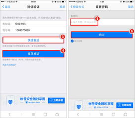 如何修改QQ密码