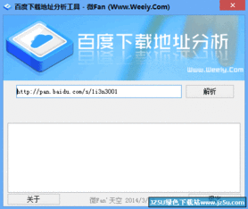 如何发百度网盘的链接?