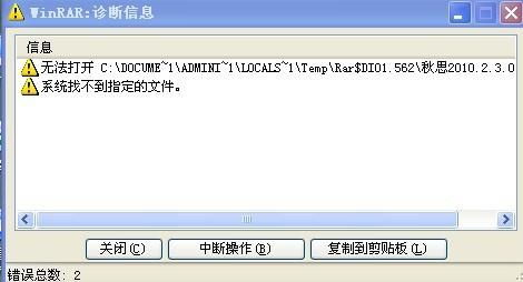 有些手机软件为啥打不开?