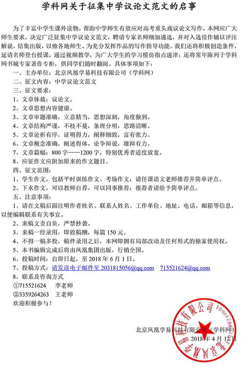 启事的格式及范文
