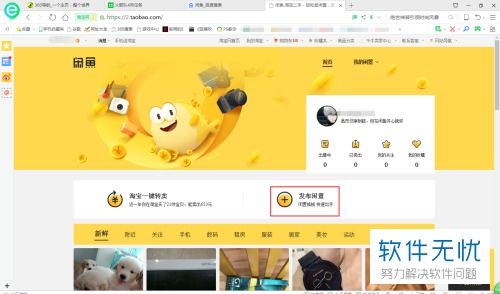 闲鱼为什么没有电脑版