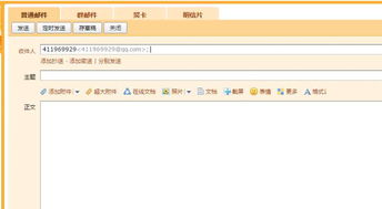 微信邮箱格式怎么写?