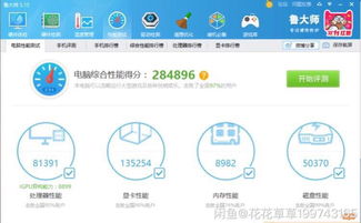 闲鱼有pc版吗