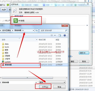 手机中的有些软件突然打不开怎么回事?