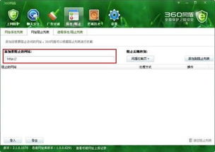 如何屏蔽一个网页