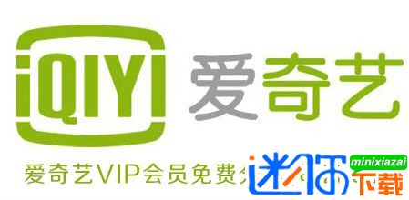 爱奇艺vip怎么共享给别人