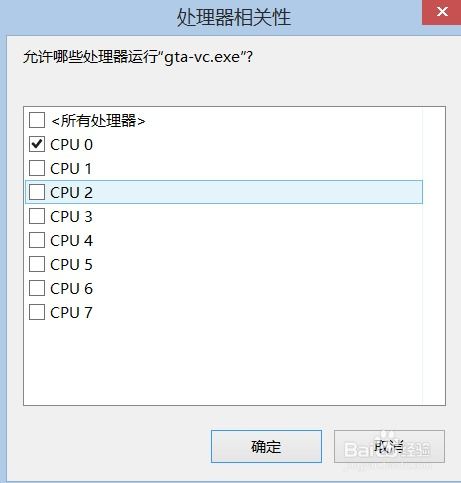 侠盗飞车罪恶都市中文版为什么鼠标动不了