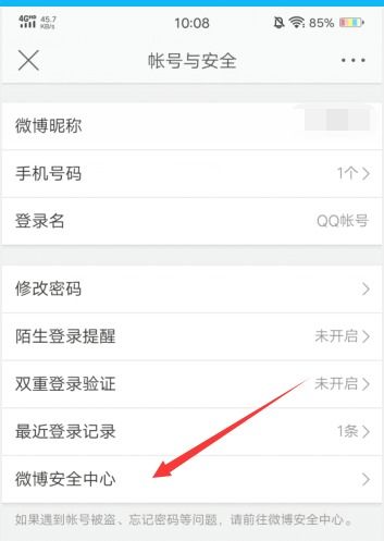 微博怎么注销账号?