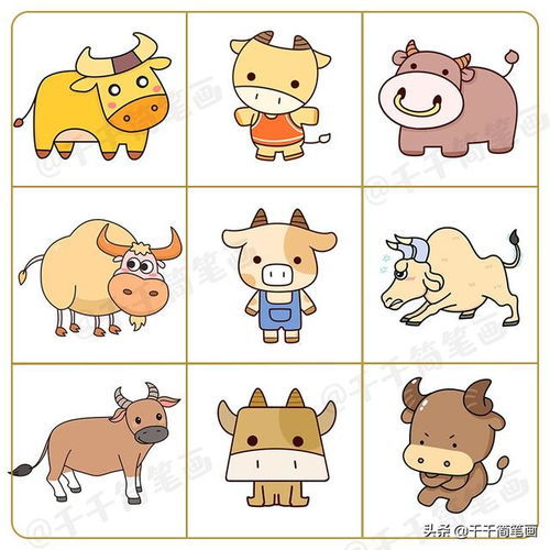 牛简笔画彩色牛简笔画彩色卡通