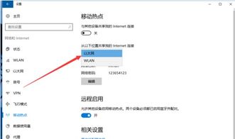 win10系统怎么开热点