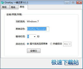 win7如何一键还原系统