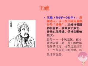鹿柴为什么读zhai?