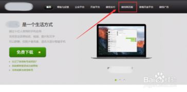 电脑如何登录两个微信?