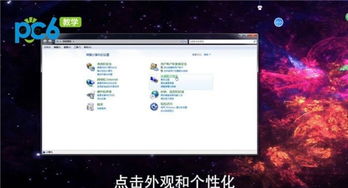 电脑上的亮度调节在哪里设置