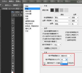 AI软件上边工具栏怎么显示?