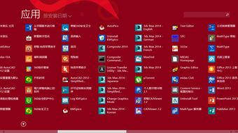 如何在桌面建立快捷方式