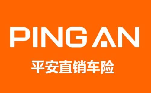 平安保险电话车险电话号码是多少