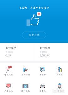 手机花呗分期付款是怎么分期的?