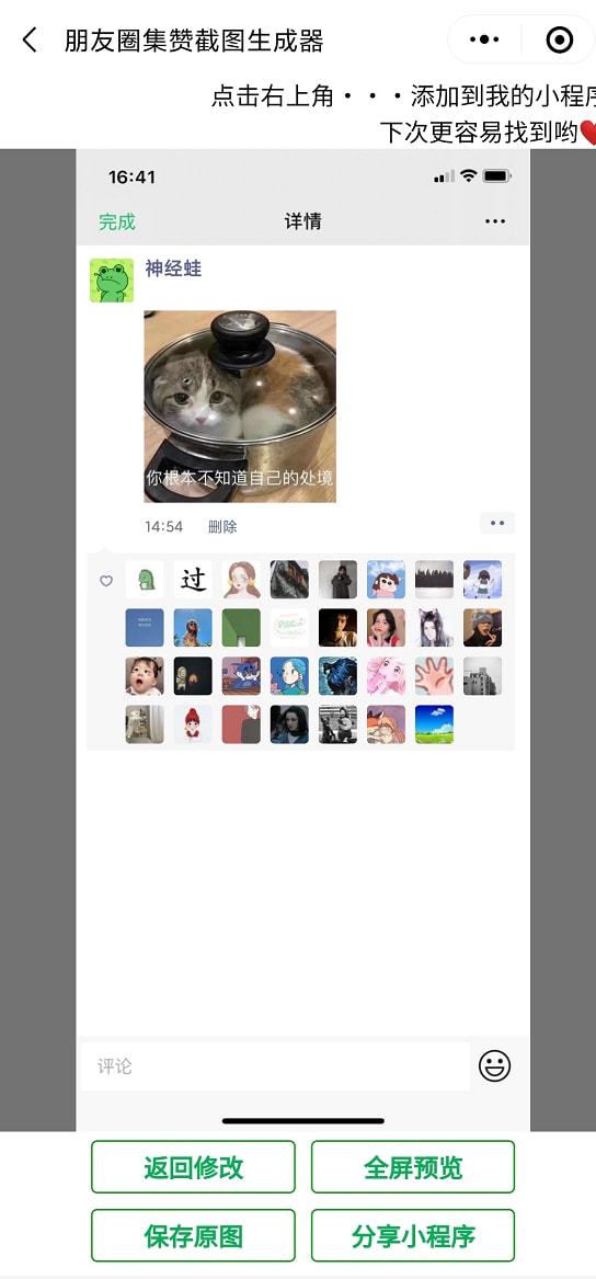 微信点赞互赞群_微信朋友圈里点赞收费吗_微信朋友圈点赞广告语