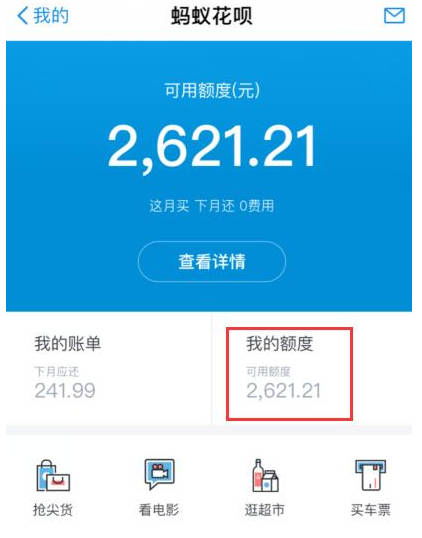 花呗怎么提升额度（花呗怎么提升额度快）-第1张图片-潮百科