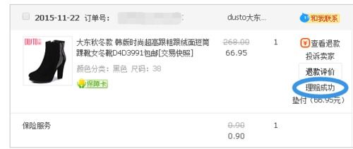 运费险是怎么赔付的呢?