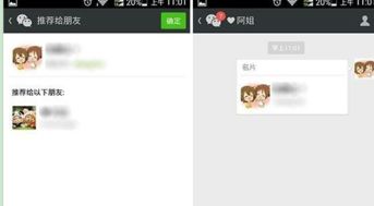 微信好友怎么推荐给他人