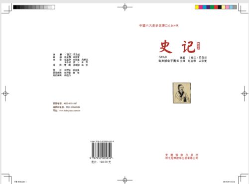 史学双璧,指的是哪两个?