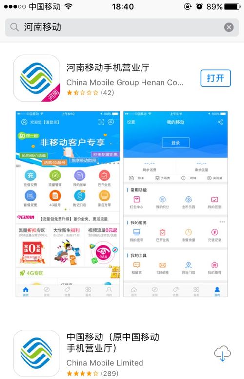 中国移动怎么查通话记录?