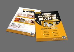 宣传单怎么设计好?