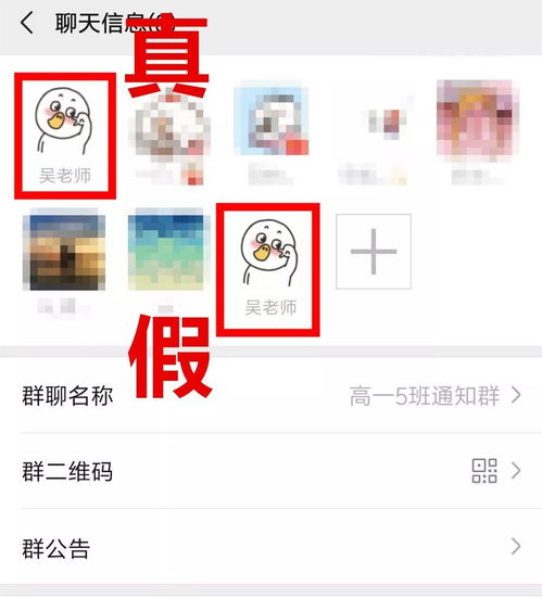 微信群头像怎么换位置?