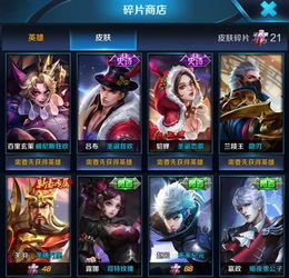 王者荣耀怎么换头像?
