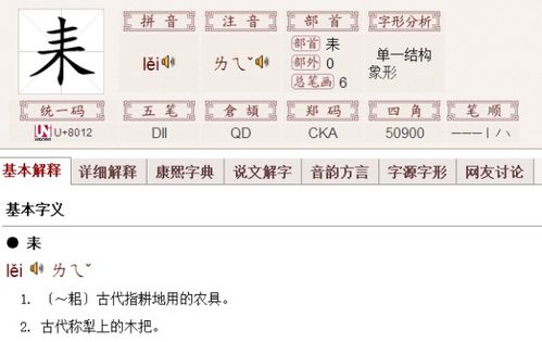 木字旁一个行字怎么念