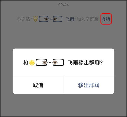 微信群头像怎么换?
