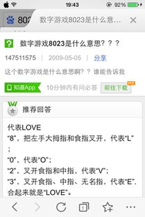 8023是什么意思?