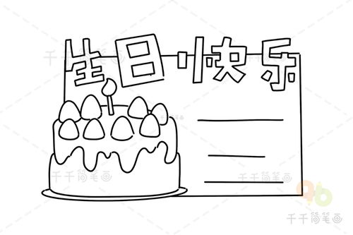 贺卡简笔画(贺卡简笔画图片大全)_竞价网