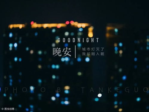 夜晚朋友圈说说的好句子