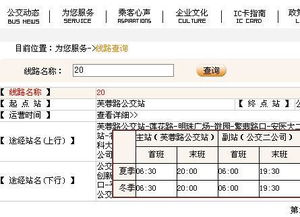 查公交车到站时间软件有哪些?