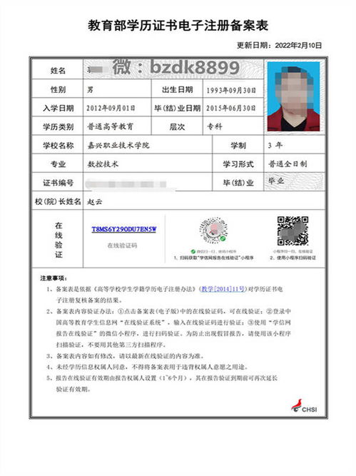 学历证书电子注册备案表怎么打印?