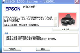 打印机不能打印图片是怎么回事打印机不能打印图片是怎么回事以前可以