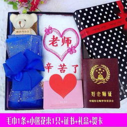 适合送老师的礼物?