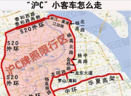 上海沪C牌照进入禁区如何处罚?扣分吗?