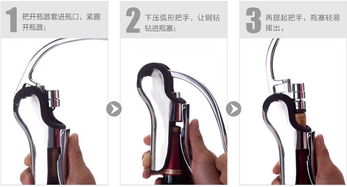 开瓶器怎么使用方便?
