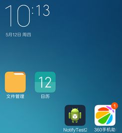 安卓手机如何应用分身